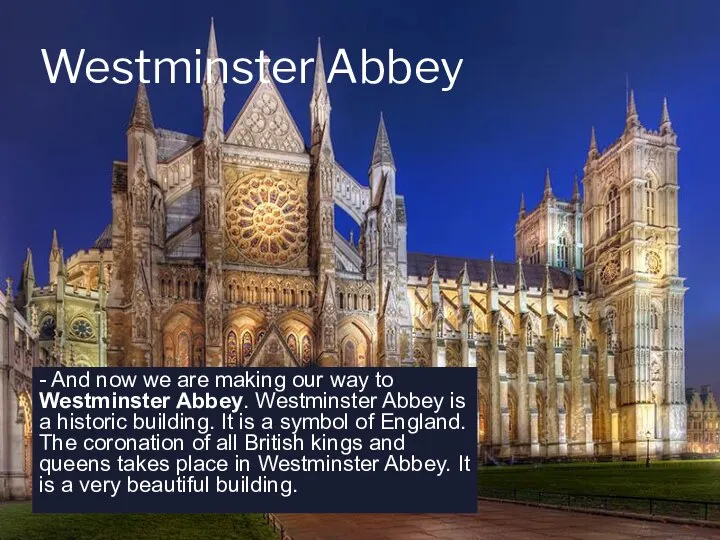 Westminster Abbey - And now we are making our way to