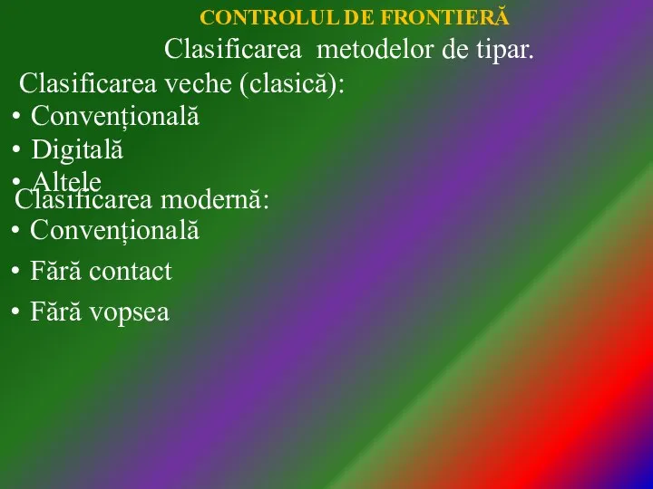 CONTROLUL DE FRONTIERĂ Clasificarea metodelor de tipar. Clasificarea veche (clasică): Convențională