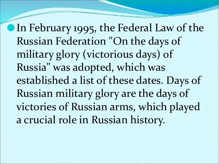 In February 1995, the Federal Law of the Russian Federation "On