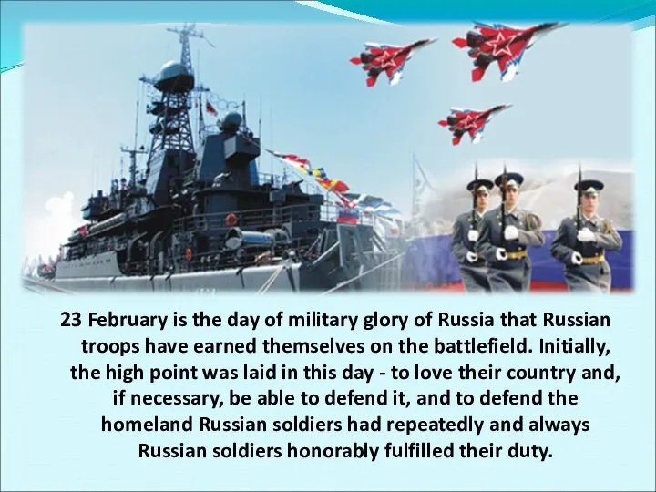 23 February is the day of military glory of Russia that