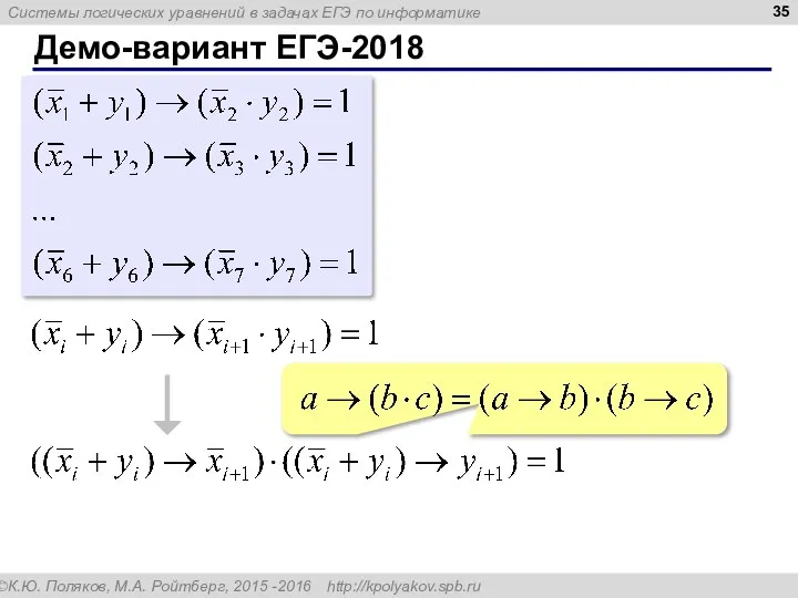 Демо-вариант ЕГЭ-2018