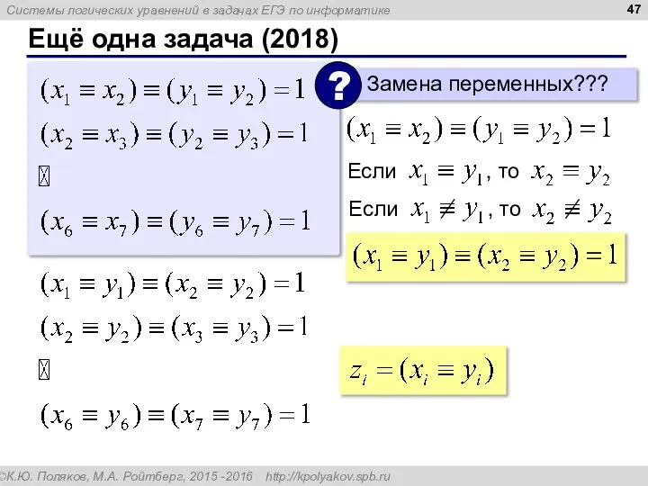 Ещё одна задача (2018)