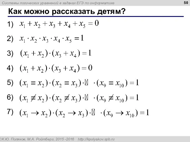 Как можно рассказать детям?