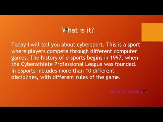 Today I will tell you about cybersport. This is a sport