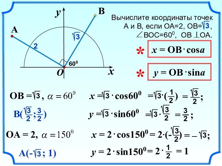 x y O B A 2 600 = 1