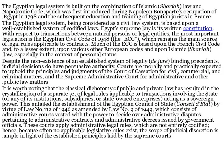 The Egyptian legal system is built on the combination of Islamic