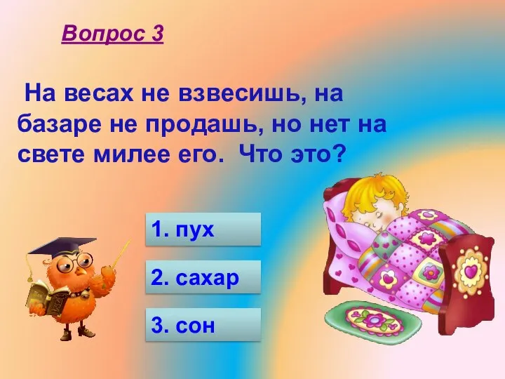 На весах не взвесишь, на базаре не продашь, но нет на