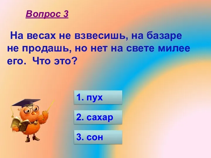 На весах не взвесишь, на базаре не продашь, но нет на