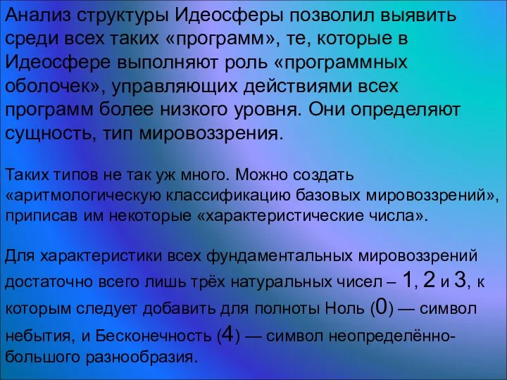 Таких типов не так уж много. Можно создать «аритмологическую классификацию базовых