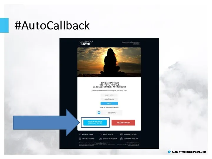 #AutoCallback