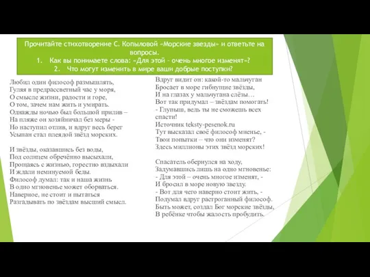 Любил один философ размышлять, Гуляя в предрассветный час у моря, О