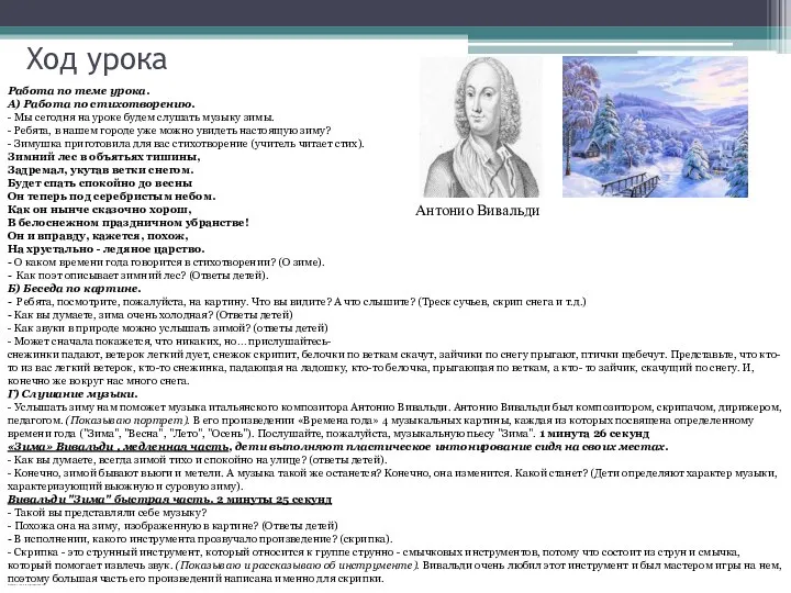 Ход урока Работа по теме урока. А) Работа по стихотворению. -