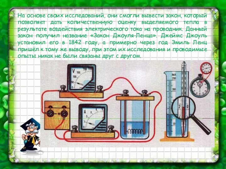 На основе своих исследований, они смогли вывести закон, который позволяет дать