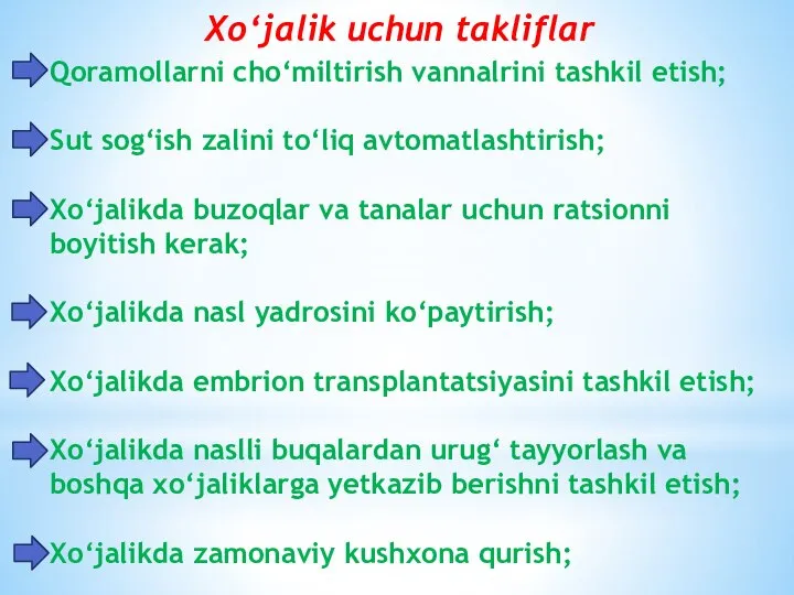 Qoramollarni cho‘miltirish vannalrini tashkil etish; Sut sog‘ish zalini to‘liq avtomatlashtirish; Xo‘jalikda