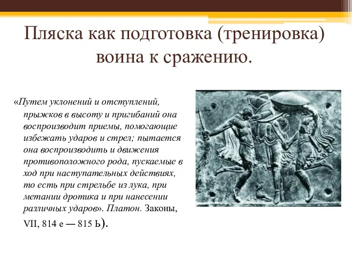 «Путем уклонений и отступлений, прыжков в высоту и пригибаний она воспроизводит