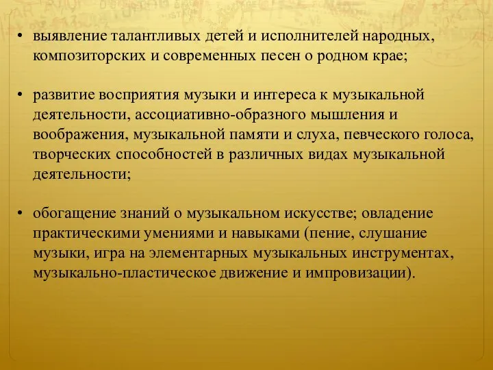 выявление талантливых детей и исполнителей народных, композиторских и современных песен о