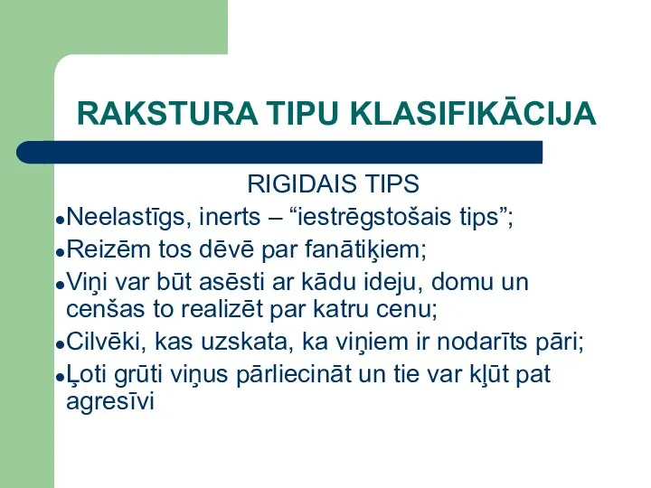 RAKSTURA TIPU KLASIFIKĀCIJA RIGIDAIS TIPS Neelastīgs, inerts – “iestrēgstošais tips”; Reizēm