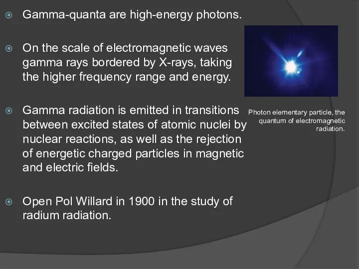 Gamma-quanta are high-energy photons. On the scale of electromagnetic waves gamma