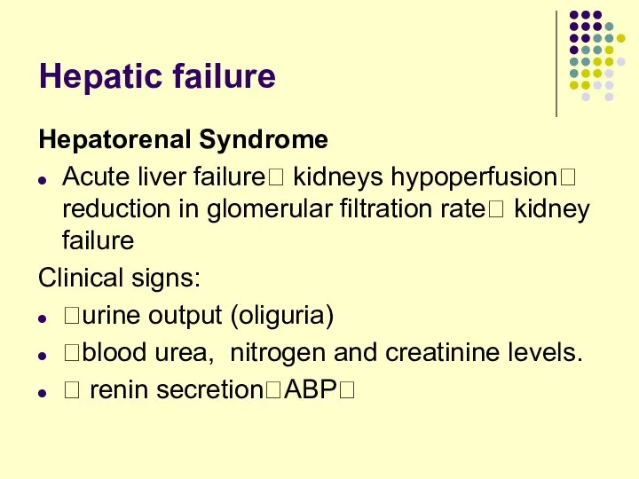 Hepatic failure Hepatorenal Syndrome Acute liver failure? kidneys hypoperfusion? reduction in