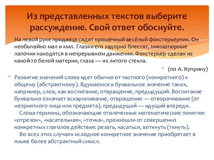 На левой руке продавца сидит крошечный весёлый фокстерьерчик. Он необычайно мал