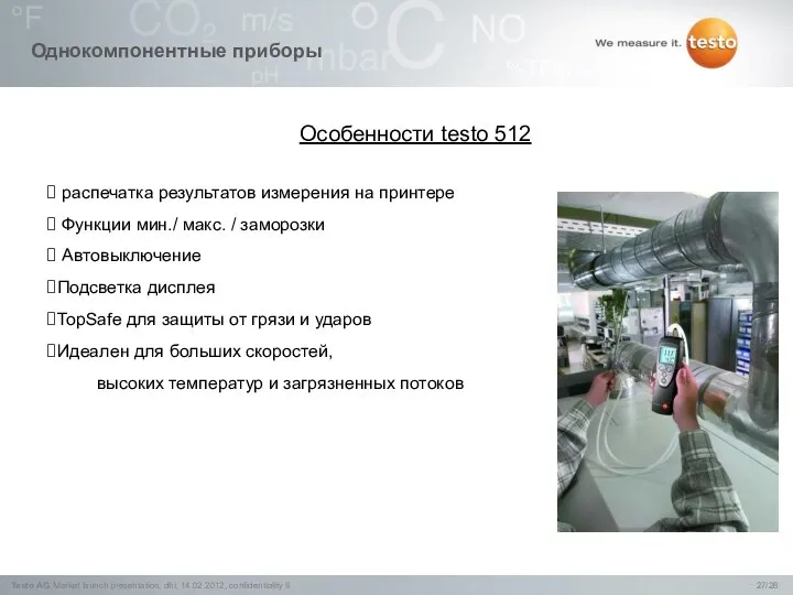 Особенности testo 512 распечатка результатов измерения на принтере Функции мин./ макс.