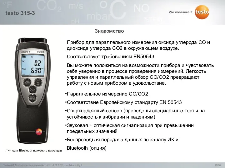 testo 315-3 Знакомство Функция Bluetooth возможна как опция Прибор для параллельного