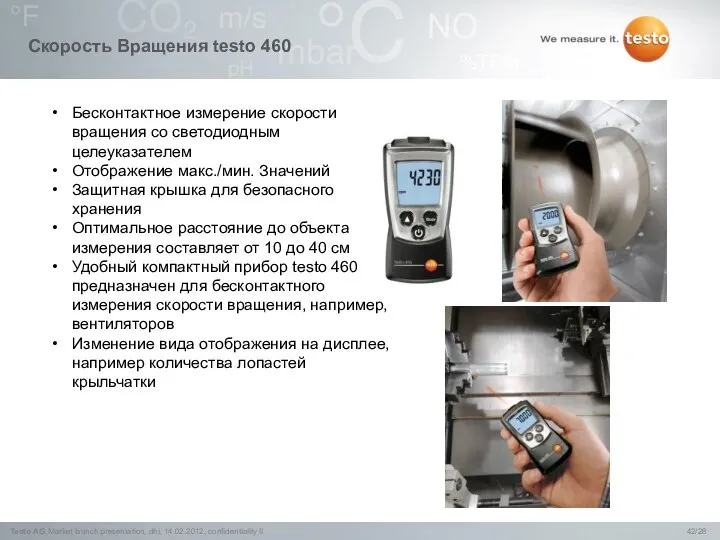 Скорость Вращения testo 460 Бесконтактное измерение скорости вращения со светодиодным целеуказателем