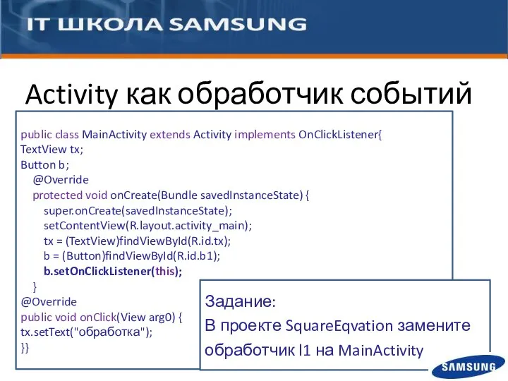 public class MainActivity extends Activity implements OnClickListener{ TextView tx; Button b;