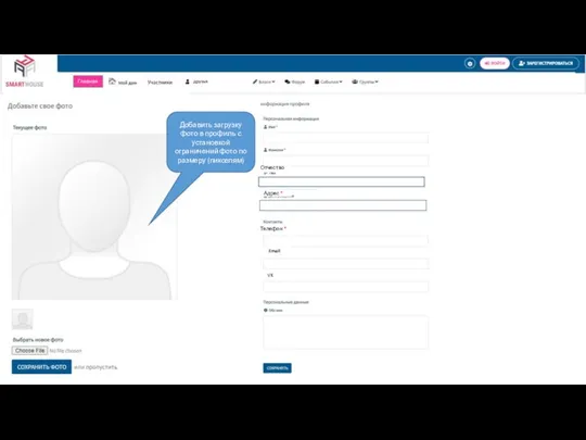 Email Адрес * Телефон * Отчество * VK Добавить загрузку фото