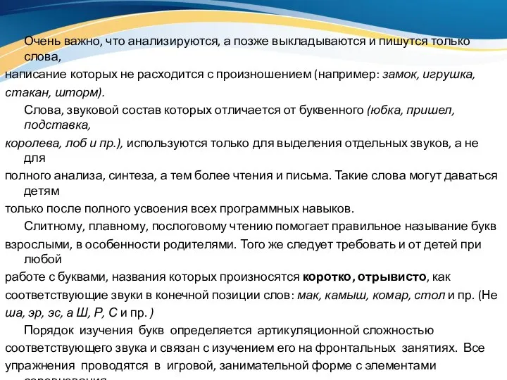 Очень важно, что анализируются, а позже выкладываются и пишутся только слова,