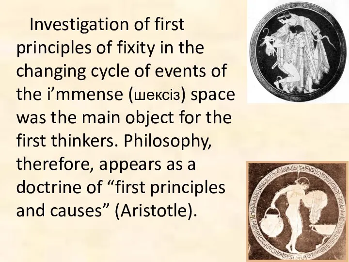 Investigation of first principles of fixity in the changing cycle of