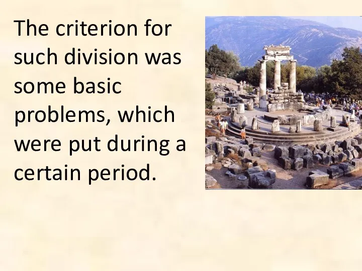 The criterion for such division was some basic problems, which were put during a certain period.