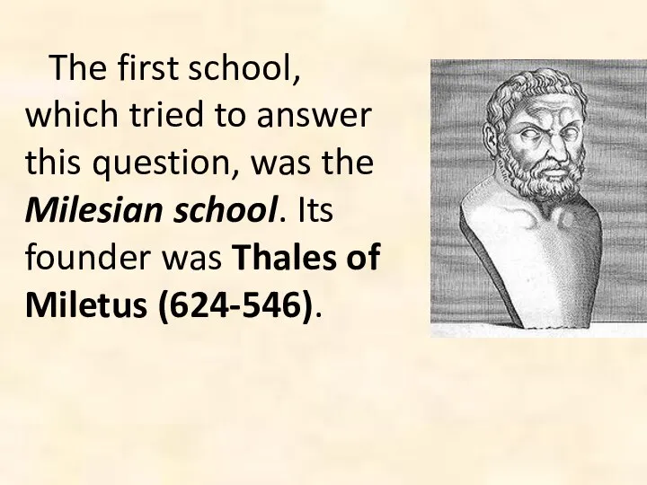 The first school, which tried to answer this question, was the