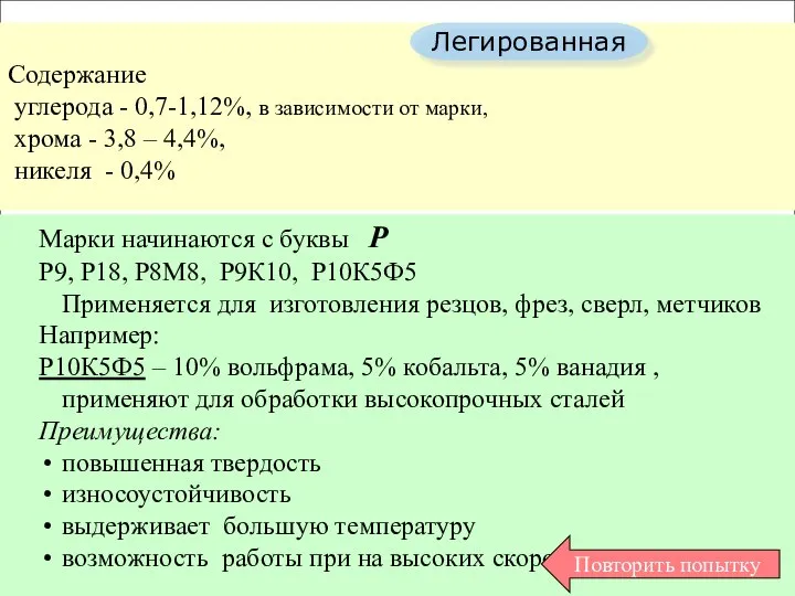 группы Углеродистая Легированная конструкционная инструментальная конструкционная инструментальная быстрорежущая специальная обыкновенного качества