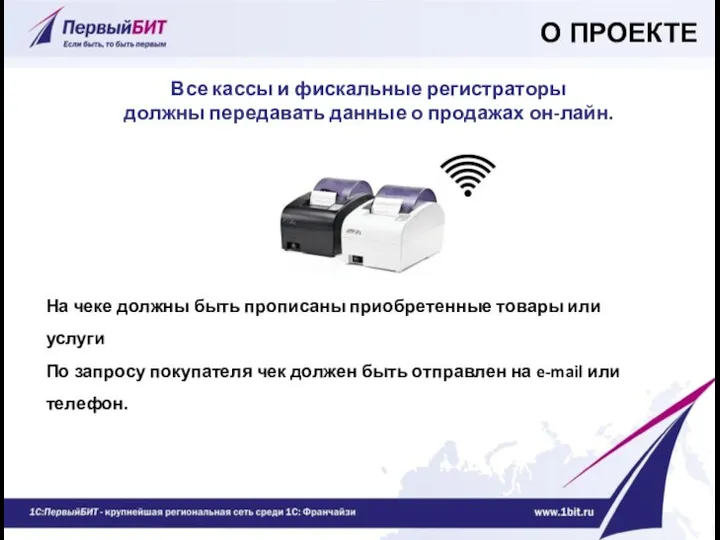 На чеке должны быть прописаны приобретенные товары или услуги По запросу