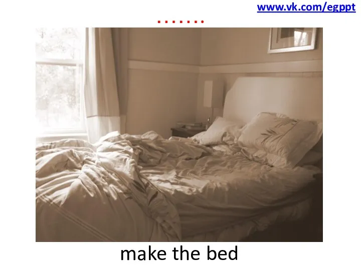 ……. make the bed www.vk.com/egppt