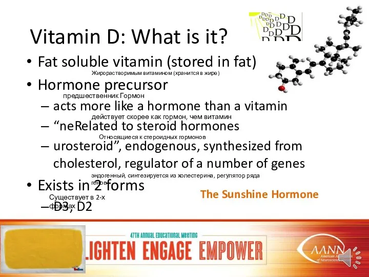 Vitamin D: What is it? Fat soluble vitamin (stored in fat)