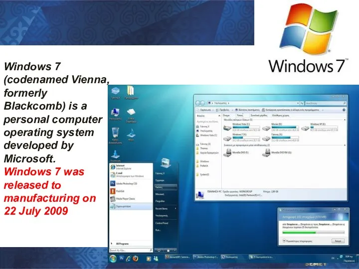 Windows 7 (codenamed Vienna, formerly Blackcomb) is a personal computer operating