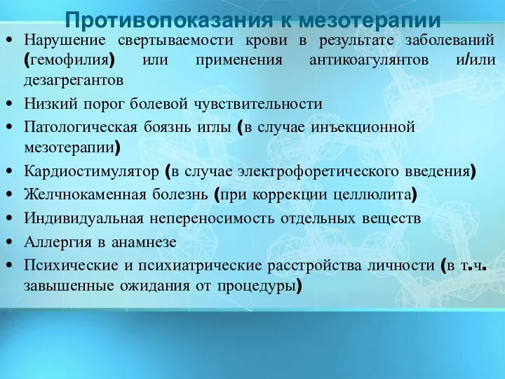 Нарушение свертываемости крови в результате заболеваний (гемофилия) или применения антикоагулянтов и/или