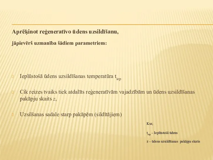 Aprēķinot reģeneratīvo ūdens uzsildīšanu, jāpievērš uzmanība šādiem parametriem: Ieplūstošā ūdens uzsildīšanas