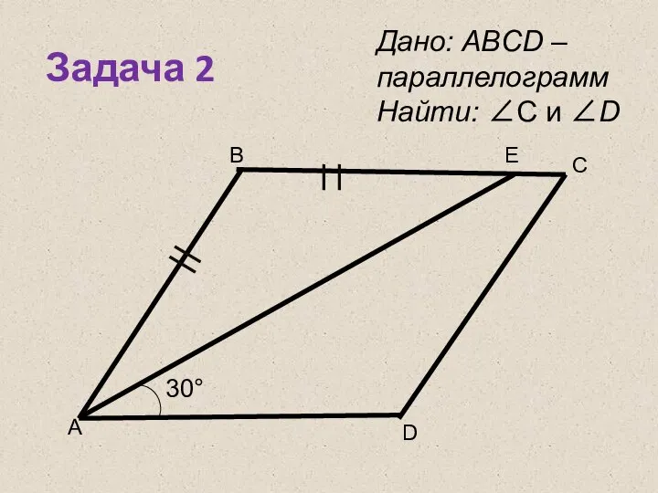 Задача 2