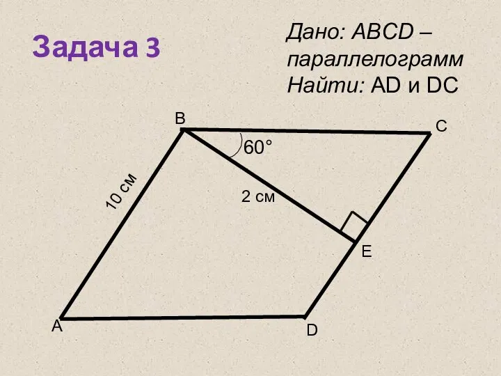 Задача 3