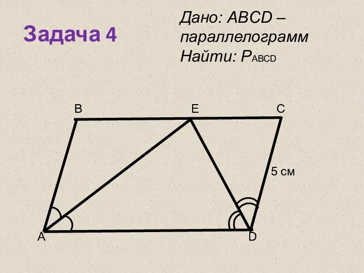 Задача 4