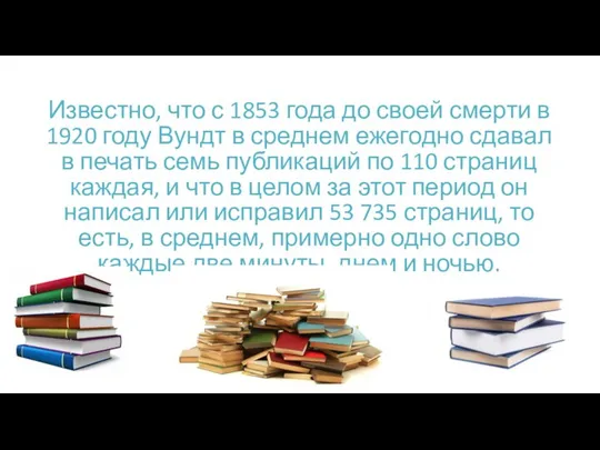 Известно, что с 1853 года до своей смерти в 1920 году