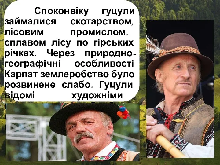 Споконвіку гуцули займалися скотарством, лісовим промислом, сплавом лісу по гірських річках.