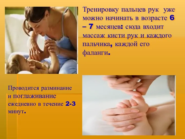 Тренировку пальцев рук уже можно начинать в возрасте 6 – 7