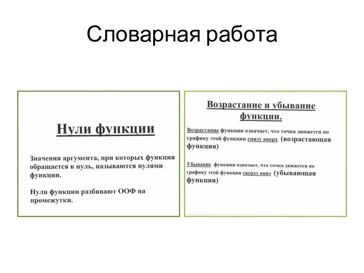 Проверка домашнего задания. Чтение графиков