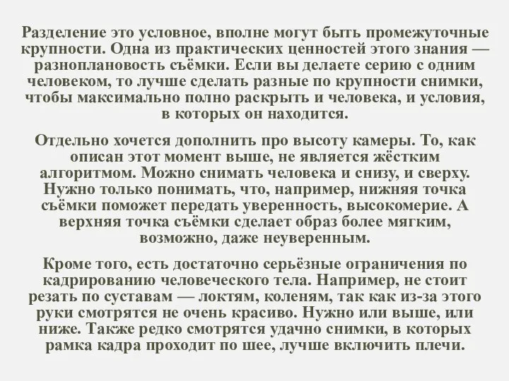 Разделение это условное, вполне могут быть промежуточные крупности. Одна из практических