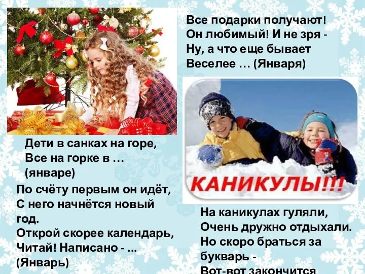 Все подарки получают! Он любимый! И не зря - Ну, а