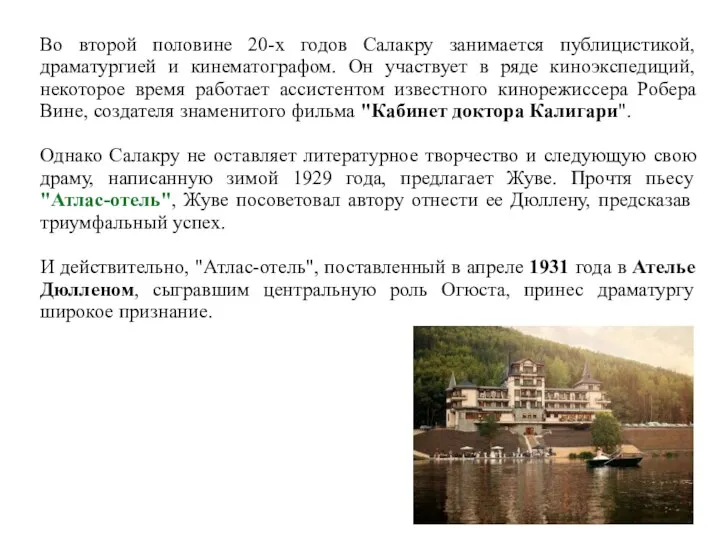 Во второй половине 20-х годов Салакру занимается публицистикой, драматургией и кинематографом.